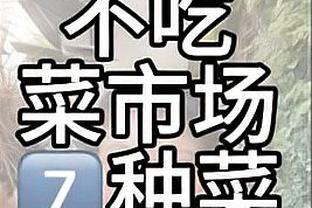 法尔克：拜仁想全力说服施密特来执教，他在本菲卡解约金3000万欧