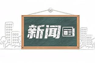 高效但难阻失利！艾维8中7拿下17分3板3助