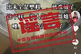 难受！管泽元：好球→臭啊这点球→经典臭豆腐→啊？→真吐了……